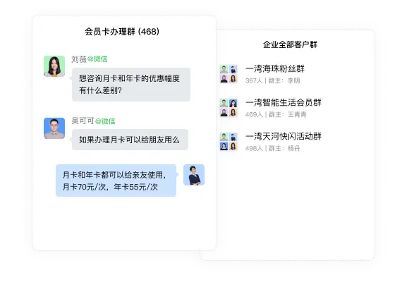 安全沟通